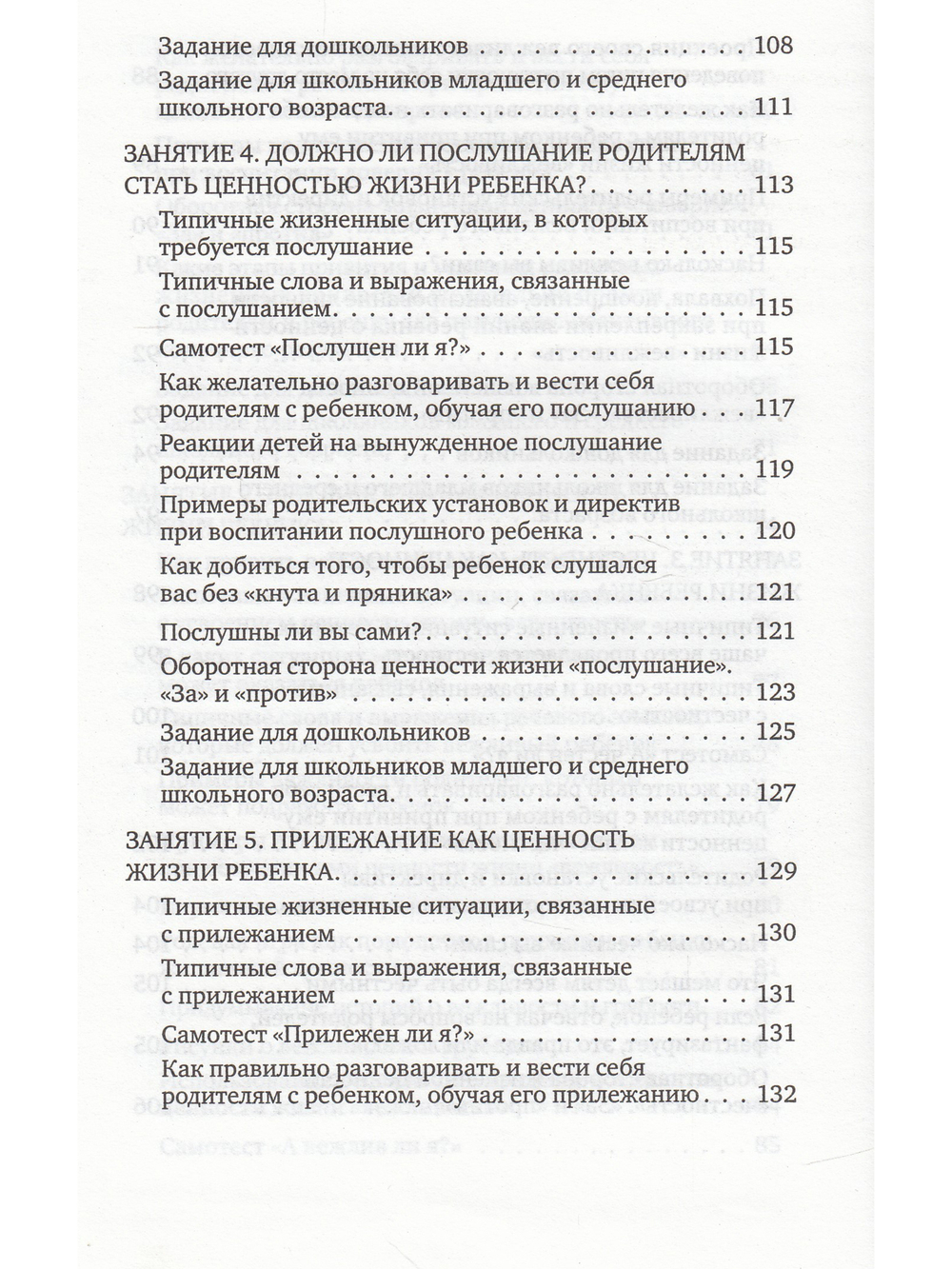 Ручной ребенок или непокорный... Какой вам нужен? Плюсы и минусы воспитания детей