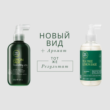 Paul Mitchell Lemon Sage Thickening Spray Объемообразующий спрей для укладки волос, 200 мл