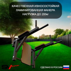 Уличный спортивно-игровой комплекс Sv Sport У3411В1 (Турник/Брусья/Скамья/Подвесы на втулке/Кронш бокс/Сетка)