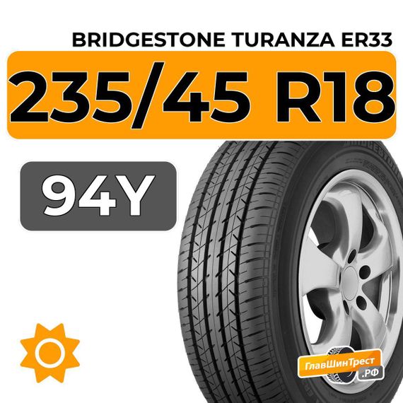 Bridgestone Turanza ER33 235/45 R18 94Y