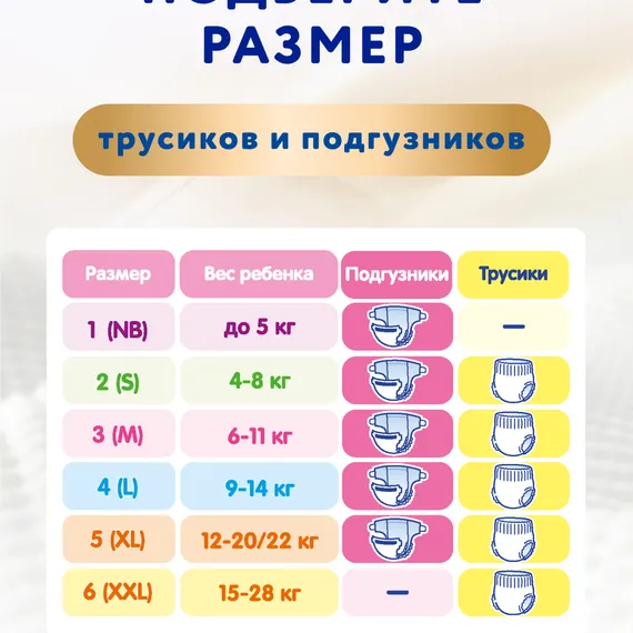Трусики Merries L (9-14 кг) 44 шт.