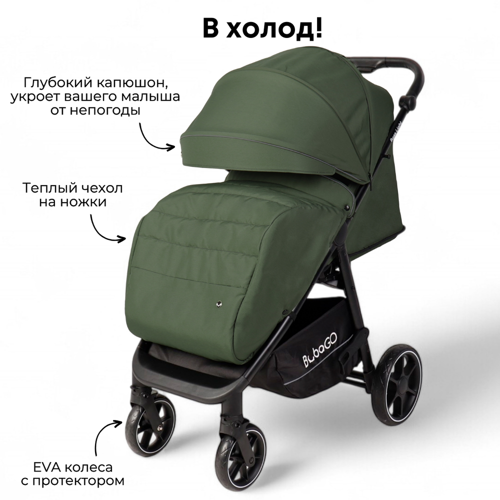 Прогулочная коляска BubaGO Bass Light