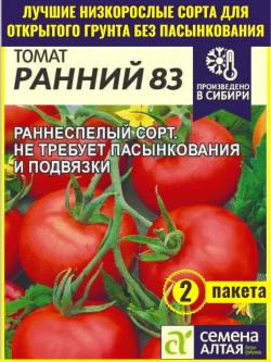 Семена Томат Ранний 83
