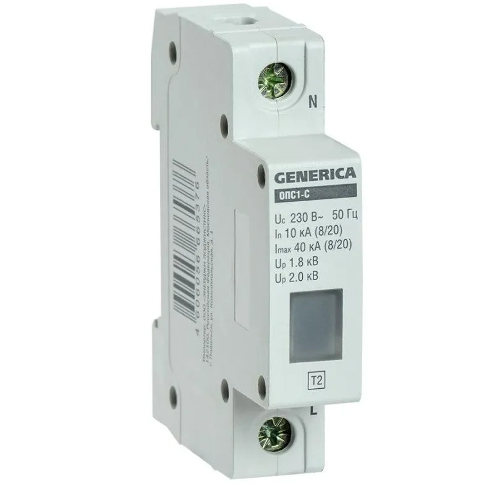 Ограничитель импульсных перенапряжений GENERICA ОПС1-C 1п 10/40кА 230В