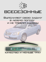 Щетки стеклоочистителя HUOYE Y8 525/500 мм на Chery ForaA21 | Hook/J-Hook