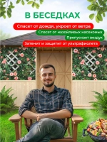 Фотосетка на забор на дачу балкон для декора 2,16х1 м