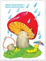 Комплект "Школа Семи Гномов 1+", Денисова Д., МС00474