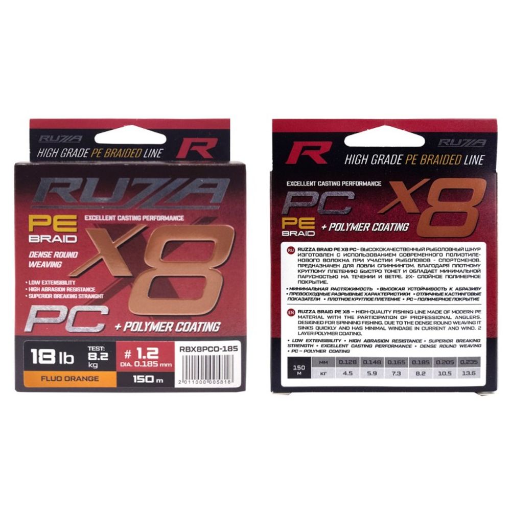 RUZZA Шнур X8 PC 150м Fluo Orange 0,185мм 8,2кг/18lb