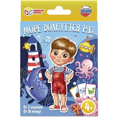 Карточная игра. Море волнуется раз (80 карточек 55*85мм) 4680107925145 (Умные игры)
