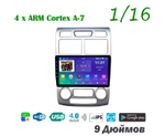 Topway TS7 1+16GB 8 ядер для Kia Sportage 2004-2008