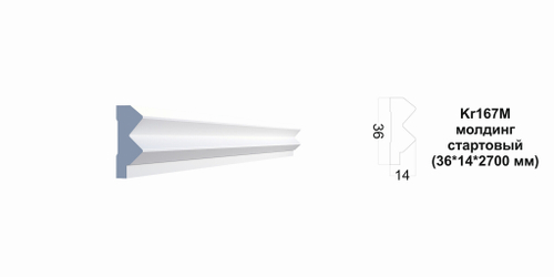 Молдинг Kr167M/2.7