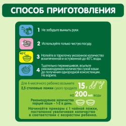 Каша Gipopo безмолочная Гречневая 180г