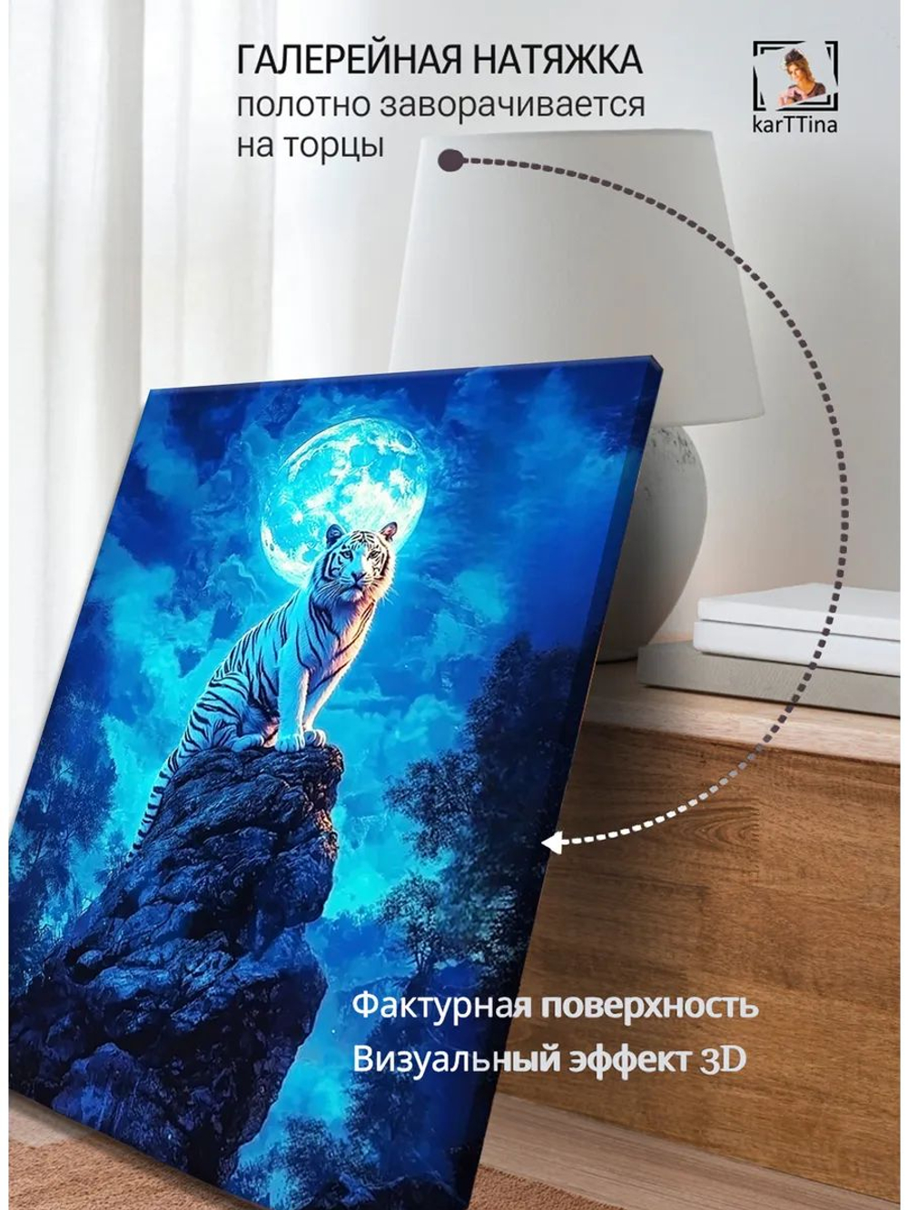 Картина "Космический ягуар", интерьерная 50х70см 1шт.