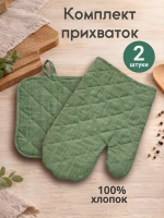 Комплект кухонный "Зеленый мох"