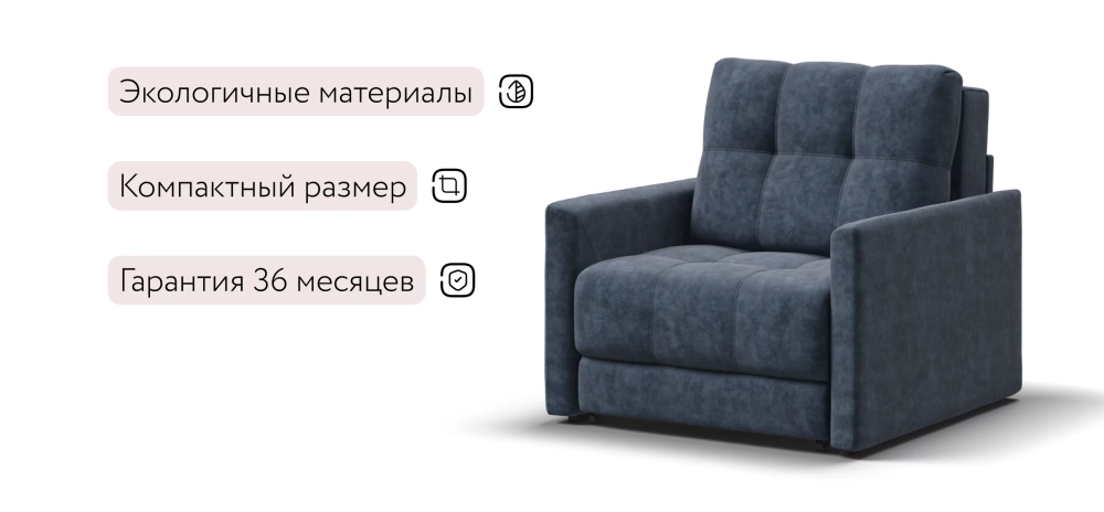 Босс Лофт кресло-кровать Велюр Роял синий