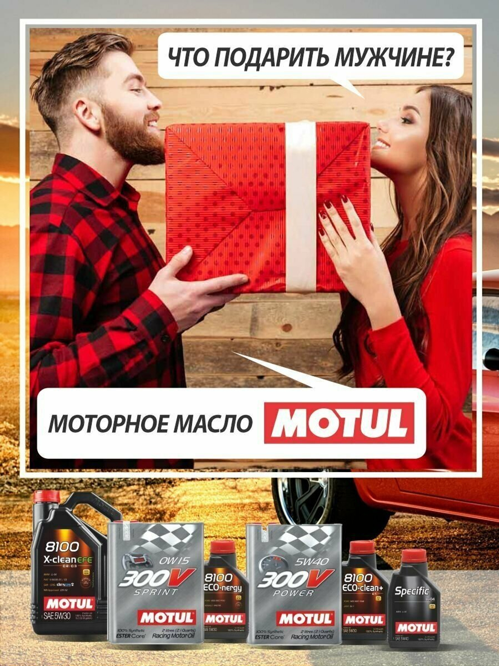MOTUL Масло моторное полусинтетическое 6100 Synergie+ 10W-40", 4л 109463