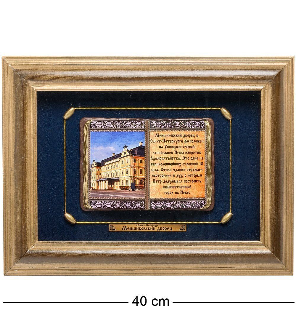 GAEM Art ПК-591 Панно «Санкт-Петербурга Меншиковский дворец» 40х31