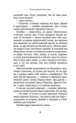 О чем молчит Биг-Бен
