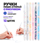 Набор ручек пиши-стирай 12 штук, с рисунком котиков, MC-Basir, Красивые гелевые ручки со стираемыми синими чернилами, специальный ластик на конце, для школы и учебы