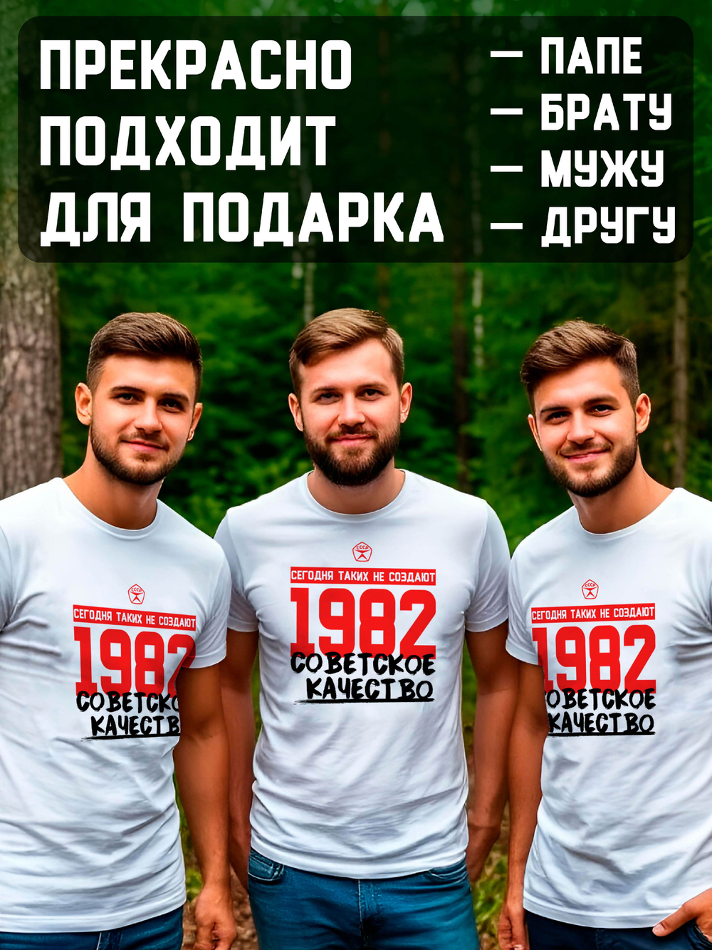 Футболка мужская с годом рождения 1977