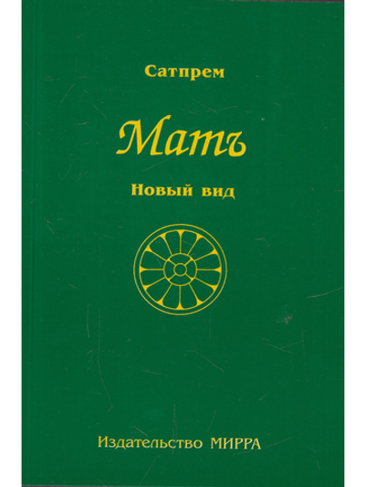 Новый вид