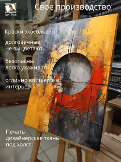 Картина на стену "Ядро" 50х70см 1шт.