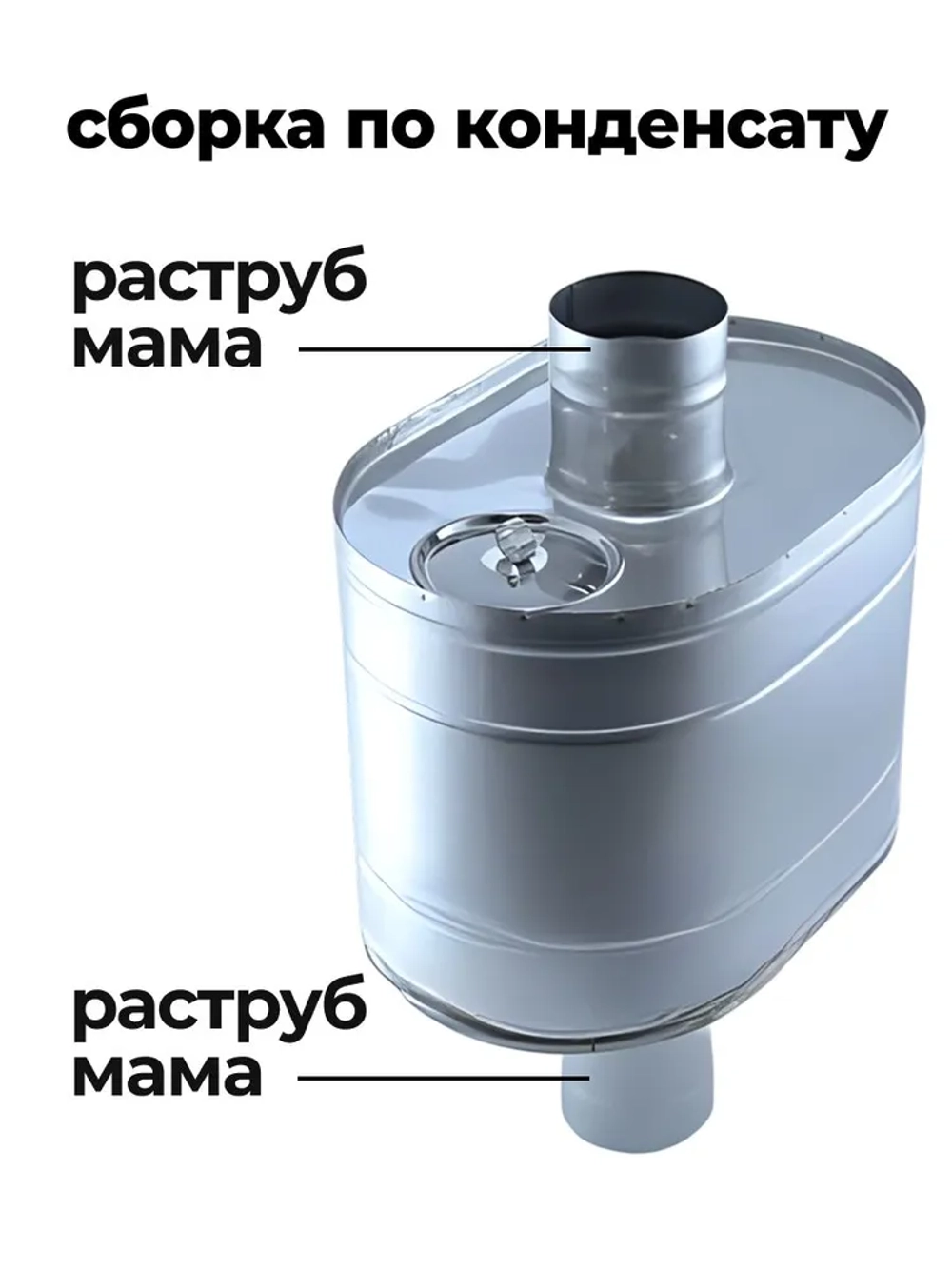 Бак для бани на трубе 60 л, d115, AISI 304 0,8 мм