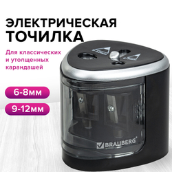 Точилка электрическая BRAUBERG DUAL (для 2 диаметров карандашей!), 4 батарейки АА, черная, 270581