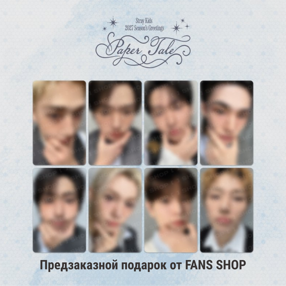 Набор Stray Kids 2027 Season’s Greetings [Paper Tale]