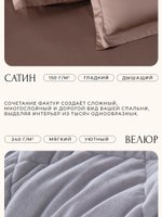 Комплект премиальный «Терракотовый закат»