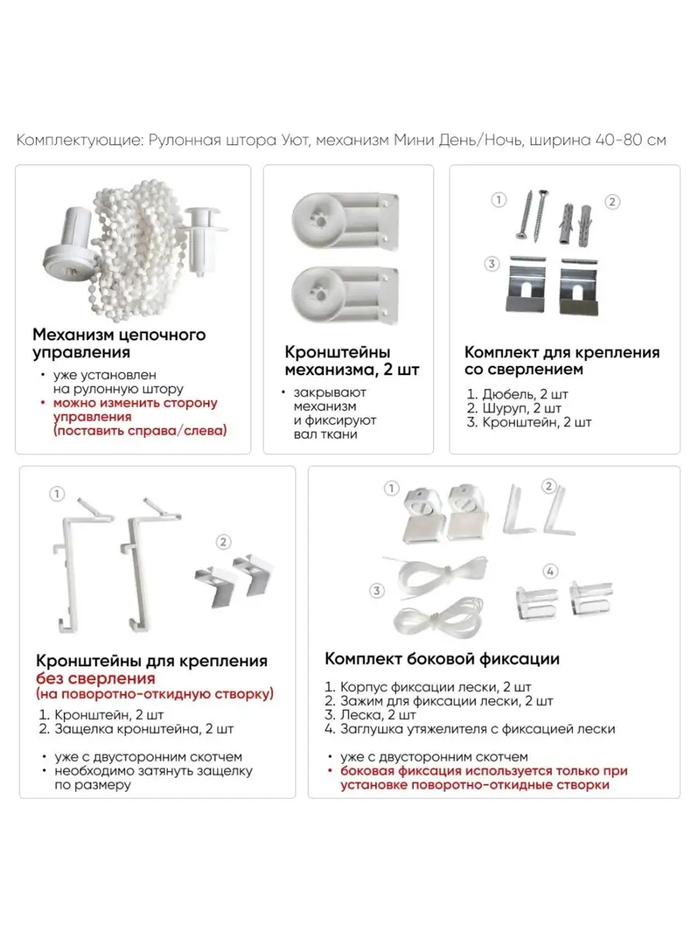 Рулонная штора - День-Ночь - ТМ "УЮТ" - ткань: "Канзас" - цвет: "натуральный" (8925)