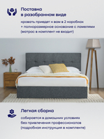 Кровать БайДрим (рогожка, с ПМ)
