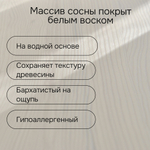 Шкаф для одежды 155х62х222, Боцен, с зеркалом, 3 двери 2 ящика, с 2-мя штангами и полками, массив сосны, белый воск, Dipriz