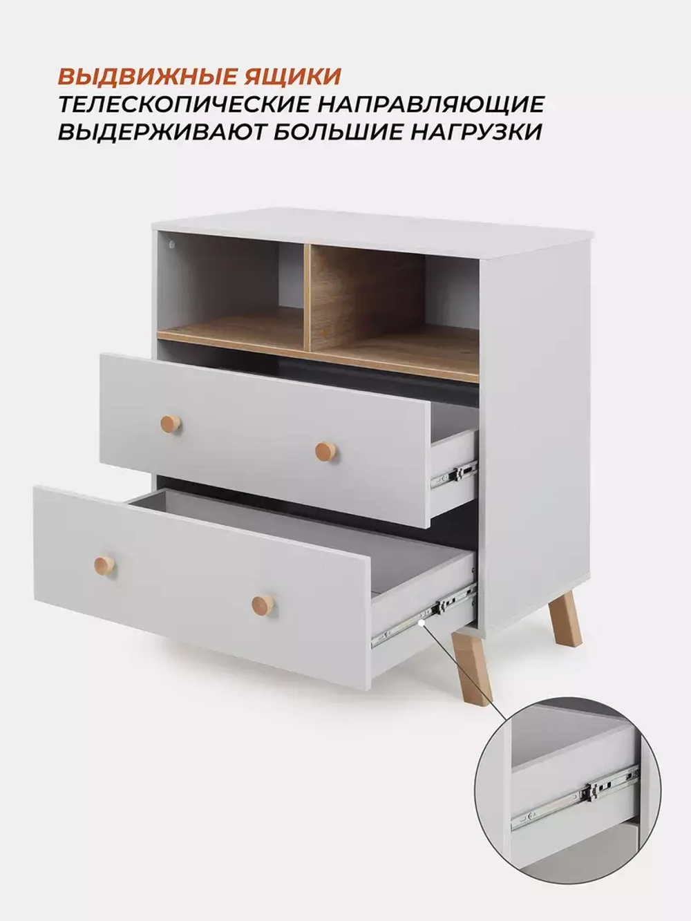 Комод RANT "VESTER" 80 см 2 ящика 2 отсека (арт.115)