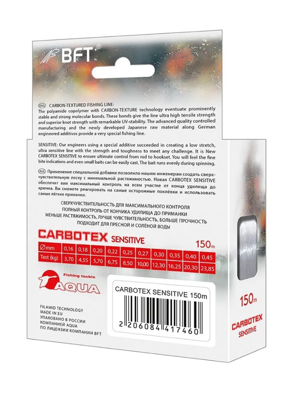 Полиэстровая леска CARBOTEX Sensitive 150m 0,16 мм 1 шт