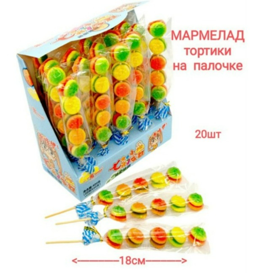 Мармелад на палочке цветной тортик в дисплее 20гр*20шт (12бл) Китай