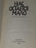 Генатулин Анатолий . Нас остается мало