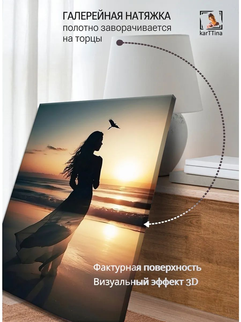 Картина "Лунная вуаль", галерейная 50х70см 1шт.