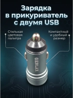 Зарядка в прикуриватель для автомобиля