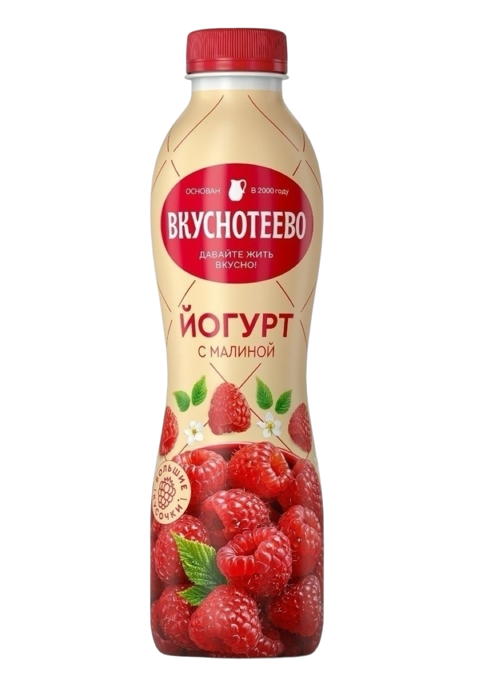 Йогурт с малиной Вкуснотеево 690г 2% ПЭТ/бут ВО (6)