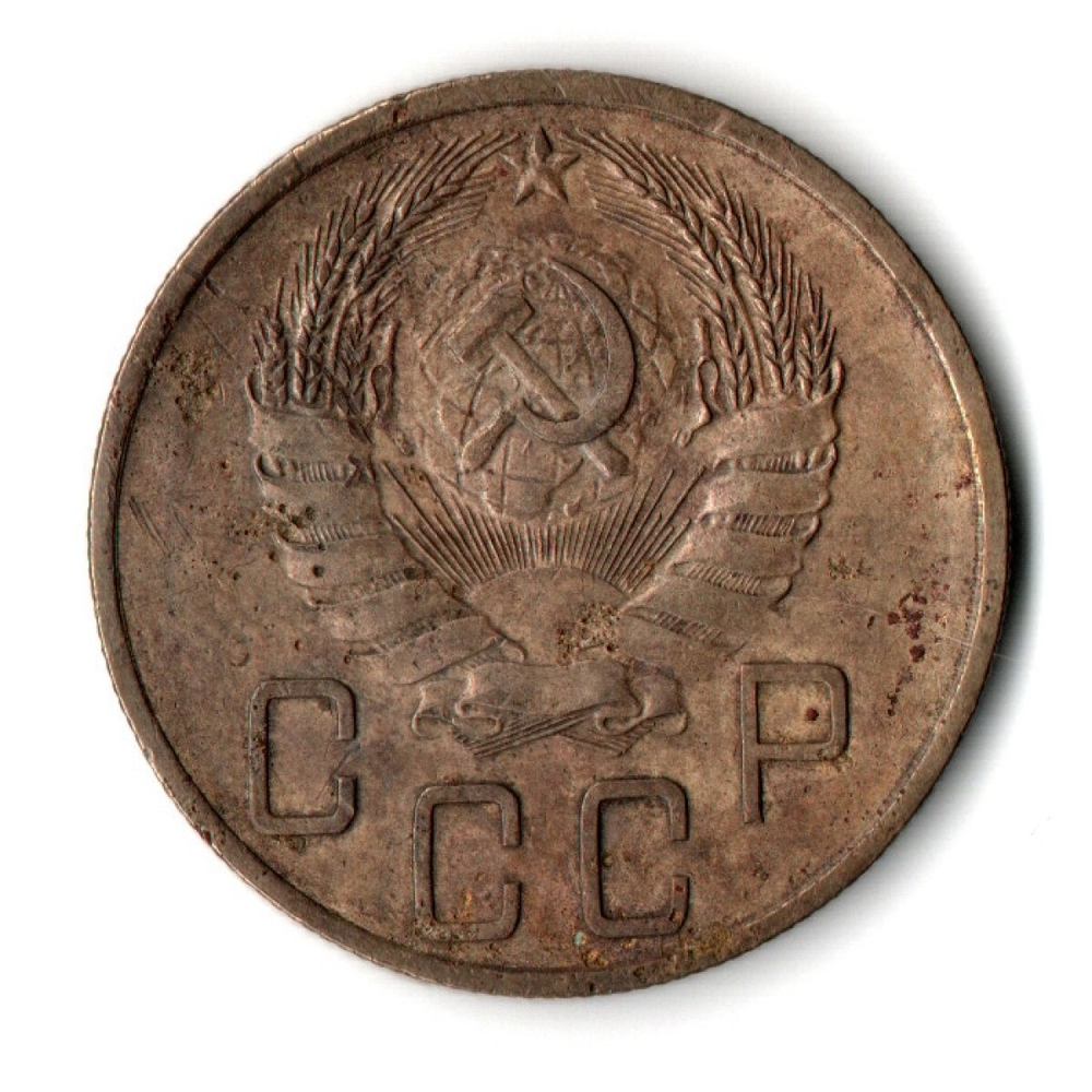 5 копеек 1940 год. VF