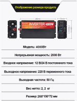 Инвертор 12V-220V 4000W черный RDDSPON универсальная розетка