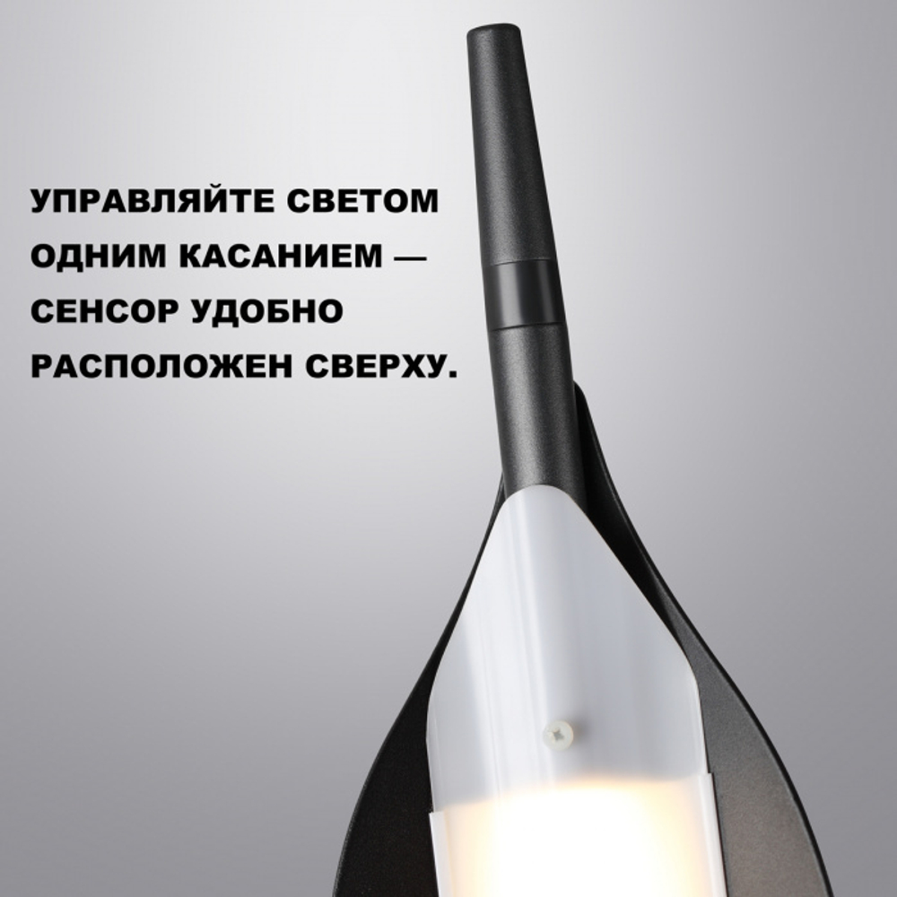 Торшер светодиодный Novotech 359543 LEDO NT25 000 черный Торшер диммир. со сменой цвет. темпер. (управление- сенсор) IP20 LED 32W 100-240V 2700К\4000К\6000К ALA
