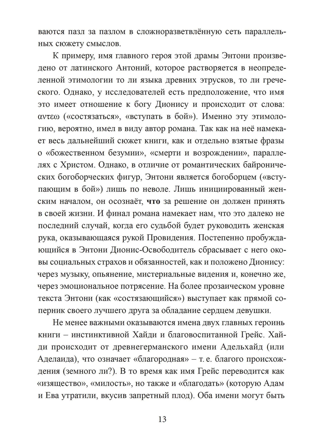 Фиолетовое яблоко