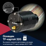 Астрономическая камера SVBONY SC311 IMX662 2.4G WIFI для EAA