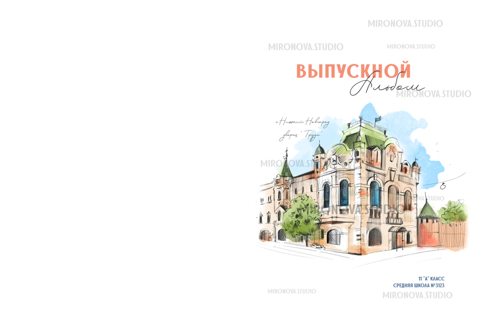 PSD обложка фотокниги "Нижний Новгород"