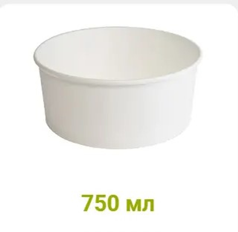 Контейнер бумажный с круглым дном 750мм (50шт) Без дизайна