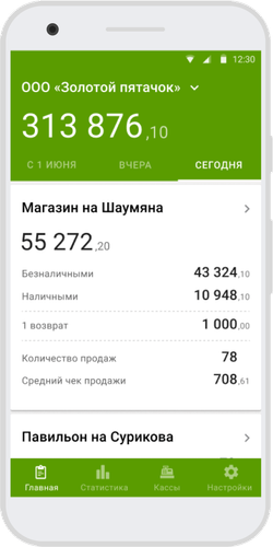 Код активации Контур ОФД на 12 месяцев