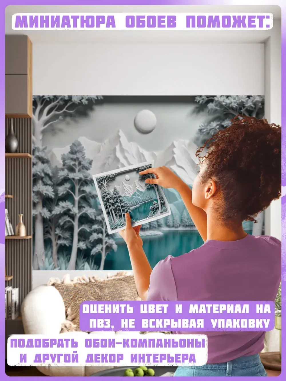 3D Фотообои Барельеф Бирюзовые горы и лес