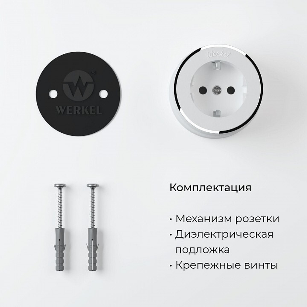 Розетка с заземлением Werkel Vintage (белый матовый/хром) W5871050